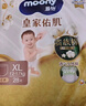 MOONY尤妮佳慕怡皇家佑肌拉拉褲XL42(12-17kg)透氣小風(fēng)窗 曬單實(shí)拍圖