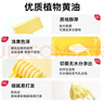展藝 無(wú)鹽植物黃油中糧500g*4 烘焙專(zhuān)用雪花酥蛋糕餅干牛排煎烤制原料 曬單實(shí)拍圖