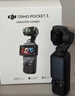 大疆 DJI Osmo Pocket 3 一英寸口袋云臺相機 OP靈眸手持數碼相機 旅游攝影攝像 直播vlog拍攝 全能套裝 官方標配 曬單實(shí)拍圖