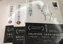 暢銷(xiāo)套裝19-心理學(xué)三大巨頭經(jīng)典全集（套裝3冊）：阿德勒心理學(xué)+弗洛伊德心理學(xué)+榮格心理學(xué) 曬單實(shí)拍圖