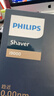 飛利浦（PHILIPS）電動(dòng)剃須刀全新一代旋護式新9系Lite-新旗艦入門(mén) 0.00納米凈剃刮胡刀 情人節禮物送男生父親 曬單實(shí)拍圖