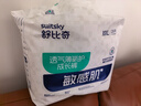 舒比奇（Suitsky）透氣薄拉拉褲XXL碼56片(15kg以上)尿不濕超薄透氣成長(cháng)褲加加大碼 曬單實(shí)拍圖