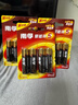 南孚5號電池16粒 五號堿性 聚能環(huán)5代 適用血壓計/燃氣表/遙控器/電子秤/掛鐘/無(wú)線(xiàn)鼠標/計算器/玩具等 曬單實(shí)拍圖