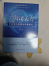 三因司天方 審象握機思路與診斷要點(diǎn) 中醫 針灸 內傷外感 北京科學(xué)技術(shù) 曬單實(shí)拍圖
