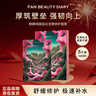 FAN BEAUTY DIARY龍血面膜32ml*5片舒緩修護保濕補水改善敏肌冰冰同款新年禮物 曬單實(shí)拍圖