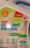 殼牌SHELL/殼牌防凍液發(fā)動(dòng)機冷卻液 -45度 水箱寶 4L 四季通用 綠色 曬單實(shí)拍圖