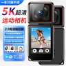 【全網(wǎng)熱銷(xiāo)5W+】5K高清運動(dòng)相機手持攝影機隨身拍口袋相機拇指騎行攝像機旅游專(zhuān)用Volog數碼相機 標配版32G【5K超清+六軸陀螺儀防抖】 5G傳輸/收音降噪/5k相機 曬單實(shí)拍圖