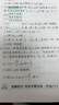 2026版高考調研高三一輪二輪總復習語(yǔ)數英物化生政史地內頁(yè)刮碼 2026版二輪復習【數學(xué)】人教版 曬單實(shí)拍圖