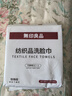 無(wú)印良品一次性洗臉巾加厚嬰童珍珠紋美容女便攜潔面巾150抽*2包綿柔巾 曬單實(shí)拍圖