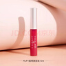 PLIFT唇部精華液潤唇膏唇膜滋養粉瓶6ml 【韋雪推薦】日常生日禮物 曬單實(shí)拍圖