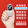 飛利浦（PHILIPS）Z9學(xué)生手機4G全網(wǎng)通超長(cháng)待機精準定位視頻通話(huà)兒童小學(xué)初中專(zhuān)用無(wú)游戲非智能按鍵手機老年人白色 曬單實(shí)拍圖