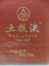 五糧液 普五八代 濃香白酒 52度 500ml*2瓶禮物 官方授權酒廠(chǎng)直供 曬單實(shí)拍圖