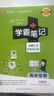 2026版學(xué)霸筆記高中生物新教材新高考必修+選擇性必修通用人教版高一高二高三高考知識清單總結大全手冊高中教輔一輪二輪總復習講解資料輔導書(shū)狀元提分考前沖刺pass綠卡圖書(shū) 生物·人教版 曬單實(shí)拍圖