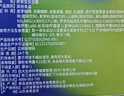 思連康健雙歧桿菌六聯(lián)成人兒童腸胃腸道活性益生菌凍干粉四聯(lián)2g*20 條 曬單實(shí)拍圖