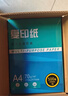 A4打印紙70g500張草稿紙可開(kāi)專(zhuān)票雙面加厚80g多功能企業(yè)團購整箱辦公復印紙大牌平替筆記京喜自營(yíng) 5包共2500張【超值采購】 【70g經(jīng)濟款】 曬單實(shí)拍圖