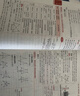 2026春季新版】中學(xué)教材全解八年級上冊下冊 薛金星初中初二語(yǔ)文教材全解八年級同步課本人教版教材解讀講解復習資料八8年級下冊課堂筆記 八下 英語(yǔ)【人教版】2026春 曬單實(shí)拍圖
