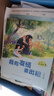 書(shū)香魯韻26寒一年級讀讀童謠和兒歌橋梁注音版 我有友情要出租美繪精編版 正版贈導讀單i 《讀讀童謠和兒歌》《我有友情要出租》贈導讀單 曬單實(shí)拍圖