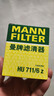 曼牌濾清器（MANNFILTER）機油濾清器機油濾芯HU711/6Z奔馳C180200C300E200300GLC260GLK260 曬單實(shí)拍圖