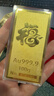 上吉新金 Au9999黃金傳世金投資金條 足金金磚保值收藏儲值升值春節禮物 100克傳世金條（絨布袋包裝） 曬單實(shí)拍圖