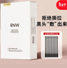如薇（RNW）去黑頭鼻貼導出祛黑頭吸粉刺不撕拉溫和男女t區護理鼻頭清潔 【一盒】去黑頭鼻貼5組10片 曬單實(shí)拍圖