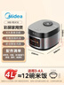 美的（Midea）電飯煲電飯鍋4-5人家用5升大容量 炫彩大屏金屬機身大火力煮飯鍋智能預約微壓MB-RE517 曬單實(shí)拍圖