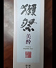 獺祭花荀720ml 純米大吟釀清酒 日本進(jìn)口 甘口送禮盒裝 曬單實(shí)拍圖