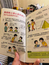 漫畫(huà)小學(xué)生逆向思維+漫畫(huà)費曼學(xué)習法（2冊）兒童思維邏輯培養逆轉思維反向推理 尋找解決問(wèn)題辦法漫畫(huà)書(shū)學(xué)霸高效思維考試方法秘籍 曬單實(shí)拍圖