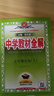 初中教材全解 七年級歷史下 2026春 薛金星 同步課本 教材解讀 掃碼課堂 曬單實(shí)拍圖