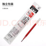 斑馬牌（ZEBRA）【熱門(mén)商品】RJF5按動(dòng)筆芯0.5mm紅色中性筆替芯適用JJ15 JJ55 JJZ58 JJZ15W等系列簽字筆 10支 曬單實(shí)拍圖