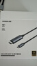 綠聯(lián)Type-C轉HDMI線(xiàn)USB-C雷電4/5轉換器轉接線(xiàn)4K60/2K144Hz連接線(xiàn)手機蘋(píng)果M5筆記本投屏線(xiàn)外接顯示器1m 曬單實(shí)拍圖