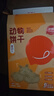 伊威（Eastwes）寶寶零食 嬰幼兒動(dòng)物餅干80克(4袋) 不添食鹽蔗糖奶粉雞蛋6個(gè)月+ 曬單實(shí)拍圖