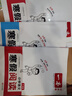 一本26新版一本寒假閱讀口算練字帖 語(yǔ)文數學(xué)英語(yǔ)寒假銜接作業(yè)一本通語(yǔ)文閱讀字帖數學(xué)口算計算訓練 一二三四五六年級語(yǔ)文數學(xué)寒假預復習 一年級 【語(yǔ)文通用、數學(xué)人教版】閱讀+字帖+數學(xué) 曬單實(shí)拍圖