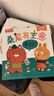 樂(lè )樂(lè )趣 桑尼有主意 社交啟蒙引導繪本（3冊）2歲+幼兒園學(xué)前教育親子共讀情商培養睡前故事書(shū)省錢(qián)卡 曬單實(shí)拍圖