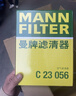 曼牌濾清器（MANNFILTER）空氣濾清器空氣濾芯C23056日產(chǎn)軒逸騏達藍鳥(niǎo)奇駿/雷諾科雷傲/QX70 曬單實(shí)拍圖