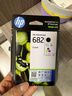 惠普（HP）682原裝黑色墨盒 適用hp 2336/2775/2776/2777/2778/2779/4175/4178/6078/6478打印機 曬單實(shí)拍圖