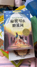 長(cháng)青藤?lài)H大獎小說(shuō)精選禮盒12冊 十歲那年、想贏(yíng)的男孩、宇宙最后一本、結局由我等小學(xué)三四五六年級中小學(xué)必讀影響孩子一生的國際兒童文學(xué)獎經(jīng)典名著(zhù)課外閱讀 曬單實(shí)拍圖