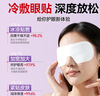 修正葉黃素花青素水凝膠眼罩膜眼貼眼睛疲勞眼干眼澀視力模糊學(xué)生兒童 15盒90貼【新款 修正葉黃素花青素眼罩膜】 曬單實(shí)拍圖