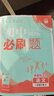 2026初中必刷題 語(yǔ)文八年級下冊 人教版 初二教材同步練習題教輔書(shū) 理想樹(shù)圖書(shū) 曬單實(shí)拍圖
