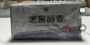 瀘州老窖【年貨節活動(dòng)專(zhuān)享】濃香型白酒 52度 500mL 1瓶 瀘州御酒至正 曬單實(shí)拍圖