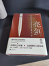 亮劍 精裝典藏 亮劍官方正版 李云龍 同名電視劇 抗日戰爭軍魂 亮劍（2019版）都梁家國五部曲  亮劍 狼煙北平 榮寶齋 大崩潰 血色浪漫 軍事小說(shuō)歷史類(lèi)抗日小說(shuō)書(shū) 曬單實(shí)拍圖