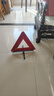 貝傅特汽車(chē)三角架警示牌國標警告牌應急折疊三角牌車(chē)用反光安全三腳架 曬單實(shí)拍圖