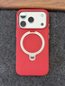 圖拉斯支點(diǎn)殼Q3Mono【papi醬同款丨霸榜液態(tài)硅膠】 適用蘋(píng)果17promax手機殼iphone16pro磁吸15帶支架防摔 【朱砂紅】新年限定 iPhone17ProMax 曬單實(shí)拍圖