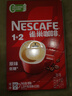 雀巢（Nestle）【樊振東同款】1+2原味低糖*速溶咖啡三合一沖調飲品90條1350g 曬單實(shí)拍圖