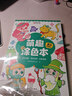 時(shí)光學(xué)創(chuàng  )意涂色大畫(huà)本兒童幼兒園涂色繪本3-6歲寶寶涂鴉男女孩生日禮物 曬單實(shí)拍圖