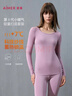 愛(ài)慕【小暖氣】女秋衣秋褲套裝吸濕發(fā)熱抗靜電保暖內衣套裝 曬單實(shí)拍圖