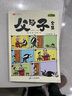 斗半匠 父與子漫畫(huà)全集注音版二年級父與子看圖講故事小學(xué)生一二年級課外閱讀書(shū)籍繪本故事書(shū) 曬單實(shí)拍圖