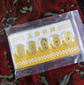領(lǐng)豐金足金9999五路財神套裝5g黃金收藏投資生日送人春節禮物節日唐裝 足金9999 五路財神套裝5g) 曬單實(shí)拍圖