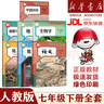 【新華書(shū)店】正版2025新版初中7七年級下冊課本全套人教版初一七年級下冊語(yǔ)文數學(xué)英語(yǔ)地理生物歷史道德與法治政治書(shū)2026開(kāi)學(xué)新版7七年級下課本全套 【7本】七年級下冊全套人教版 七年級下 曬單實(shí)拍圖