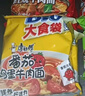 康師傅方便面泡面 BIG大食袋袋面紅燒牛肉面泡面整箱裝速食休閑零食夜宵 【大食袋】8味混合135gx24袋 曬單實(shí)拍圖