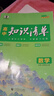 曲一線(xiàn)53 數學(xué) 高中知識清單?? 必備知識清單 關(guān)鍵能力拓展? 工具書(shū)高一高二高三適用2026全彩版五三 曬單實(shí)拍圖